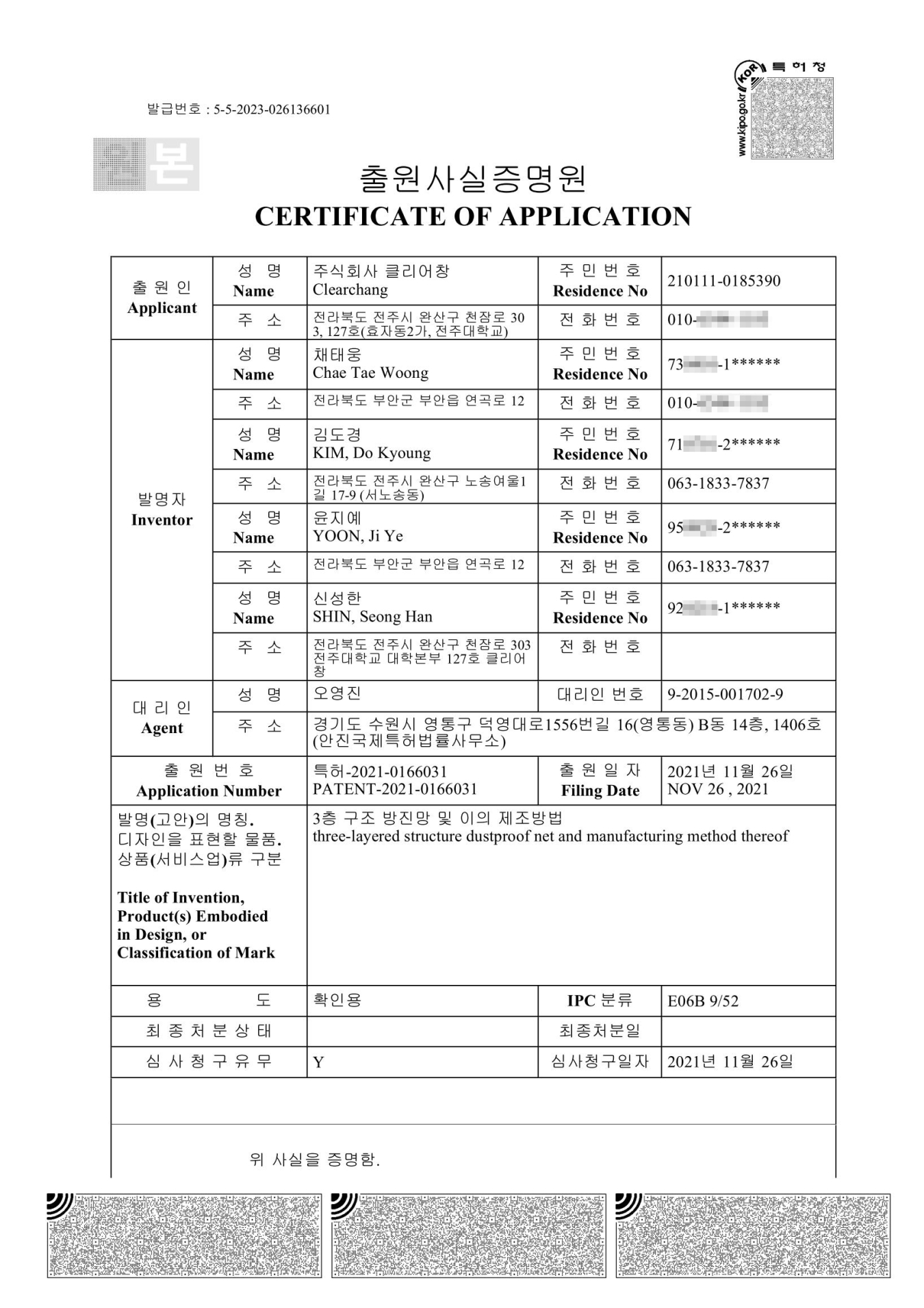 Certificafe of Application<br />(Patent 2021-0166031)