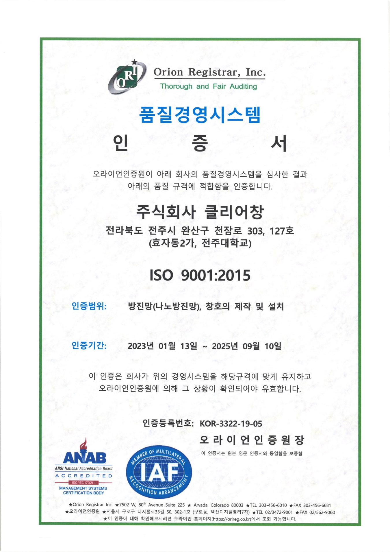 ISO 9001:2015