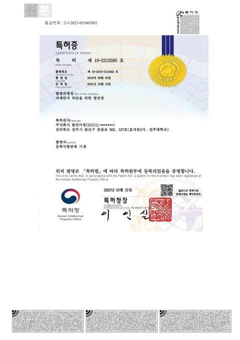 Patent Application <br />(No. 10-2313590)
