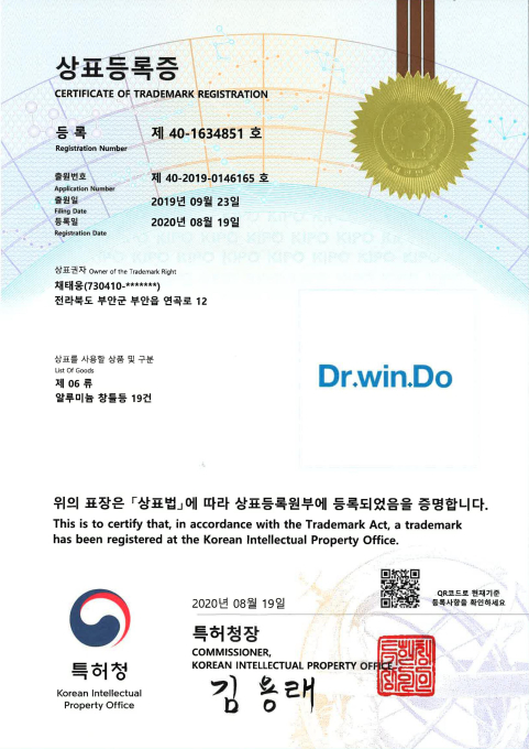 Product Registration<br />(No. 40-1634851)