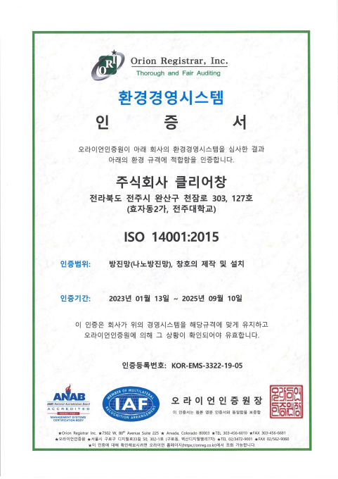 ISO 14001:2015