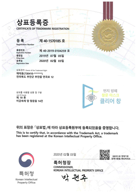 Product Registration<br />(No. 40-1570185)